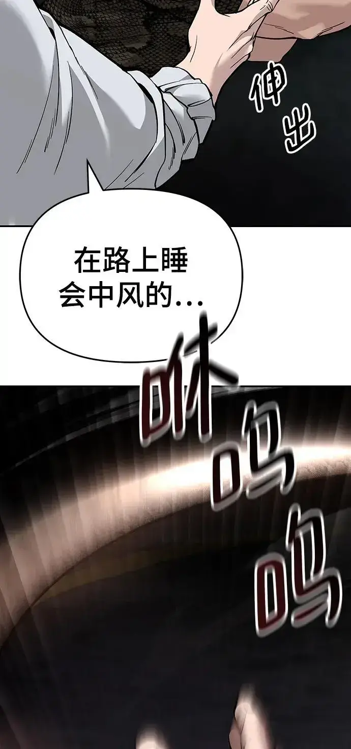 漫画《校霸负责人》第61话第59张图