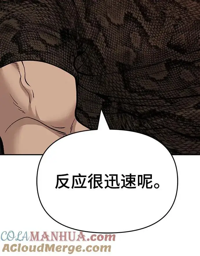 漫画《校霸负责人》第61话第69张图