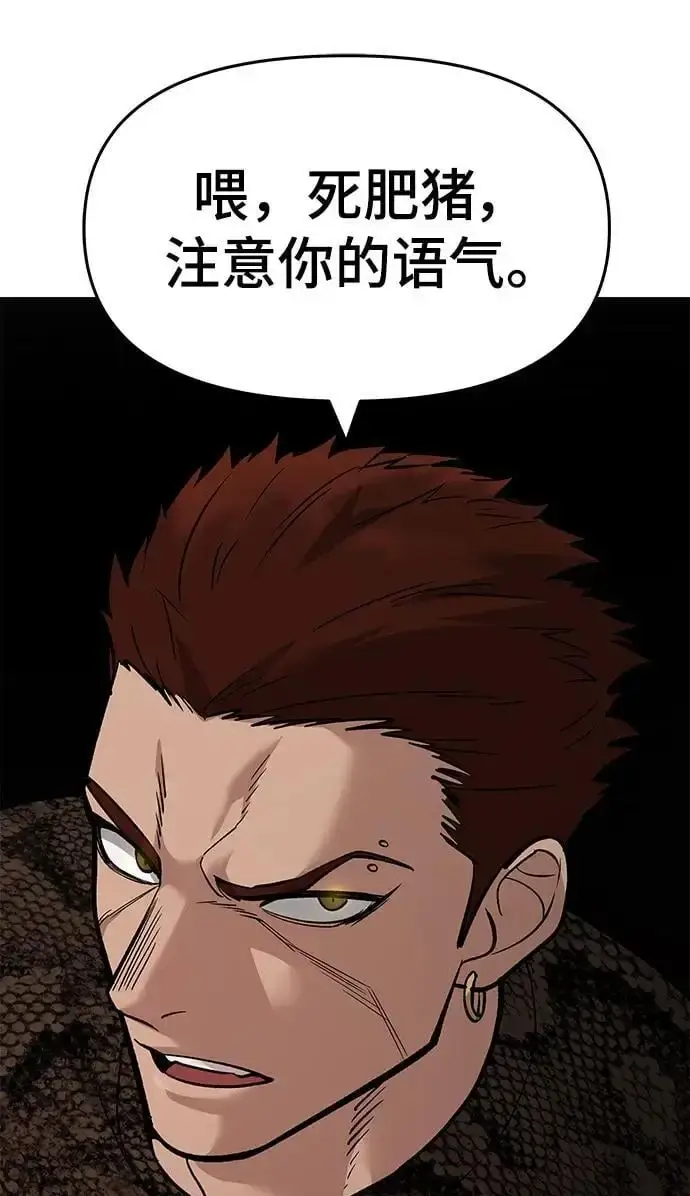 漫画《校霸负责人》第61话第76张图