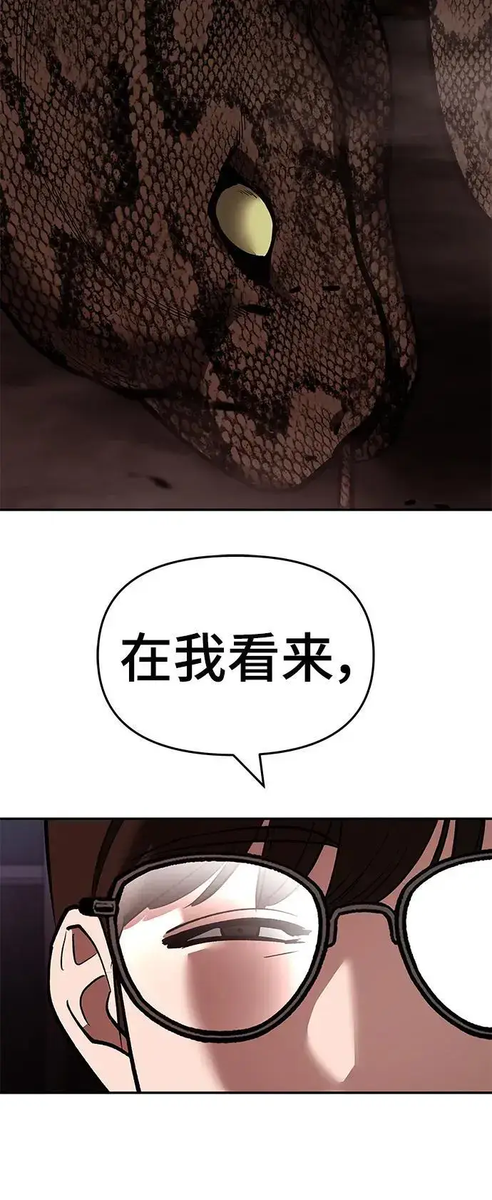 漫画《校霸负责人》第62话第120张图