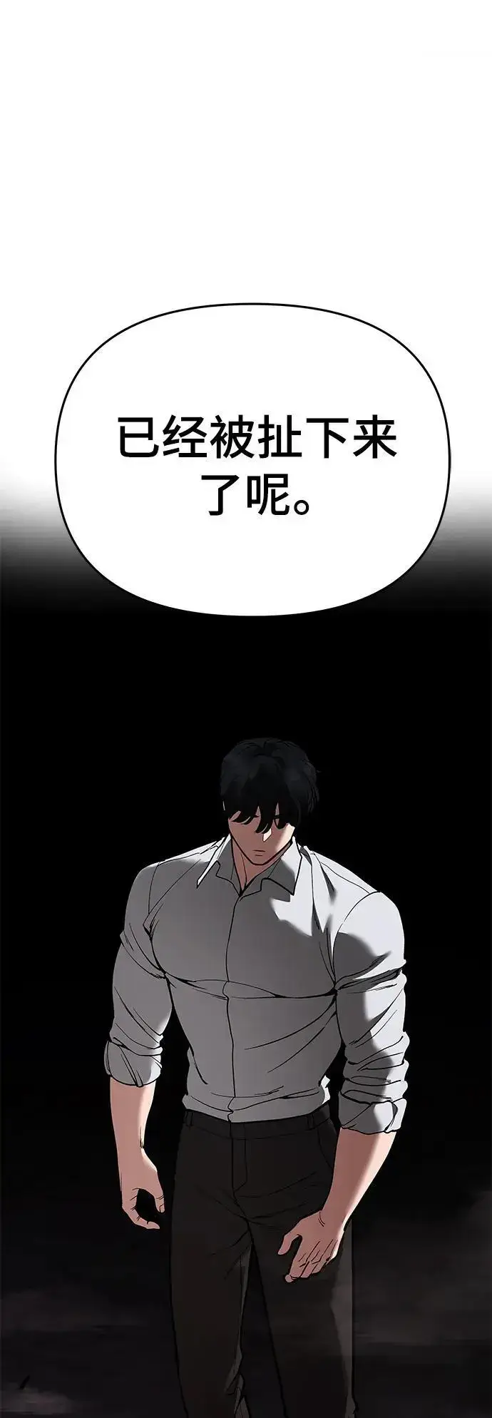 漫画《校霸负责人》第62话第122张图