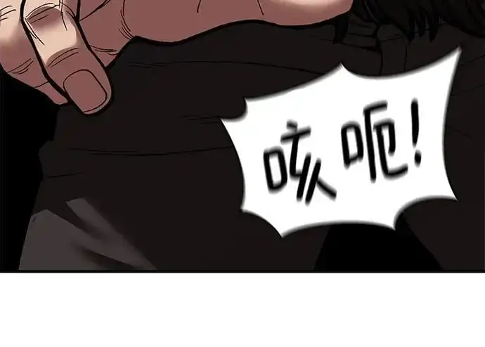 漫画《校霸负责人》第62话第135张图
