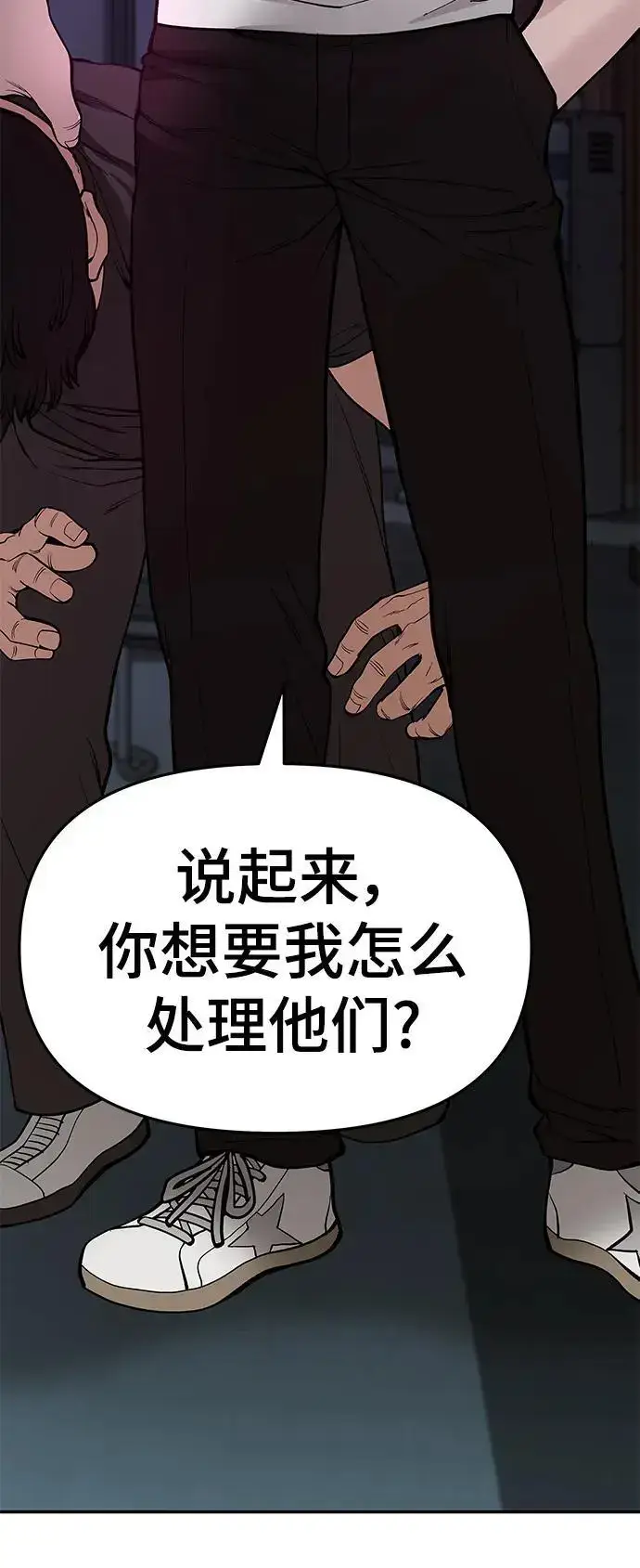 漫画《校霸负责人》第62话第139张图