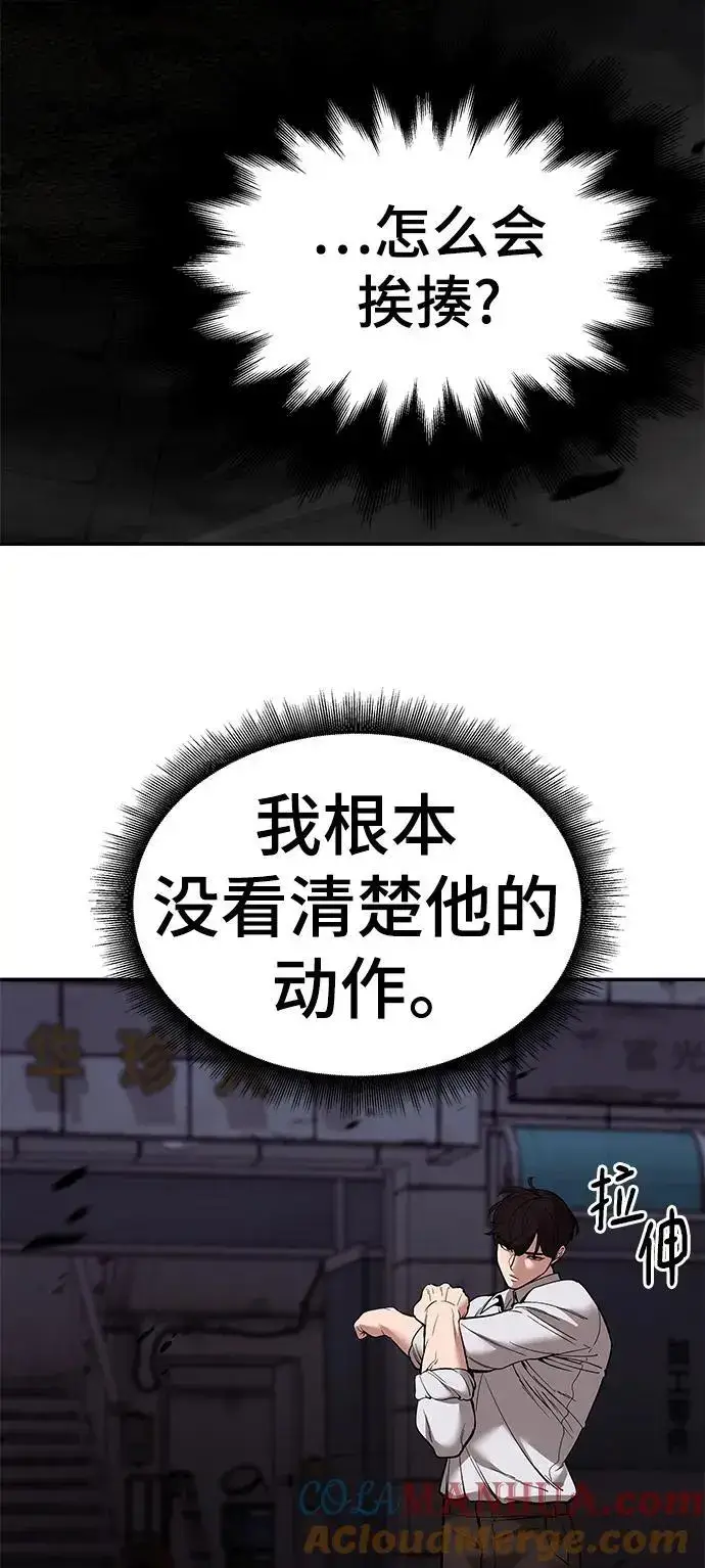 漫画《校霸负责人》第62话第21张图
