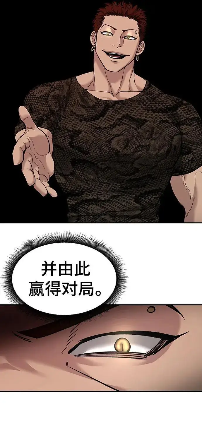 漫画《校霸负责人》第62话第62张图