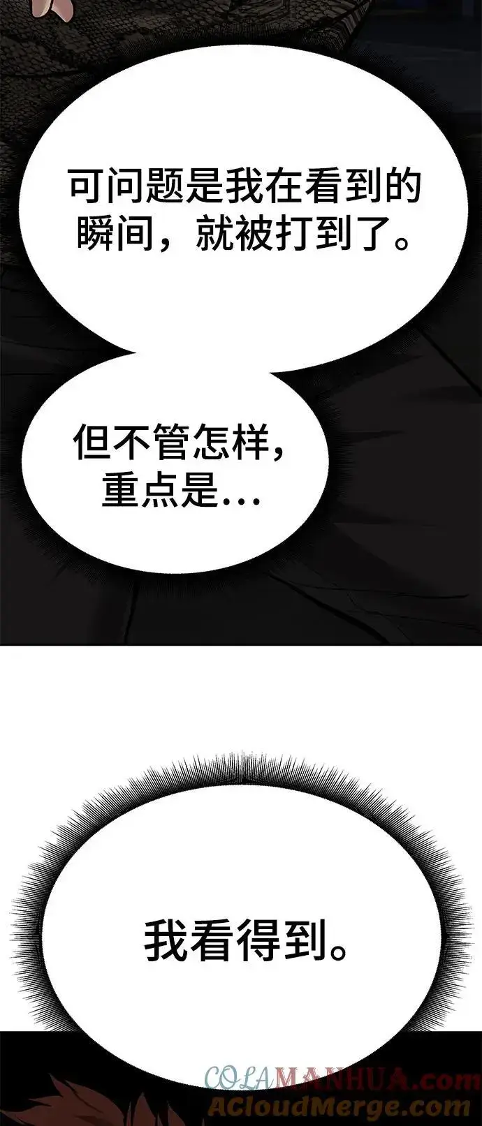 漫画《校霸负责人》第62话第73张图