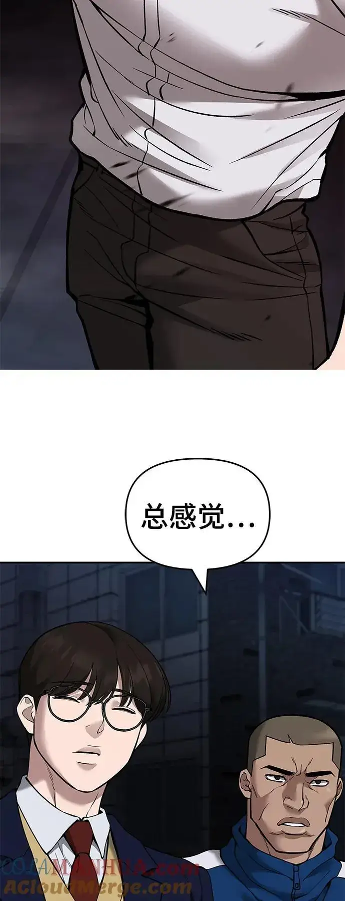 漫画《校霸负责人》第62话第9张图