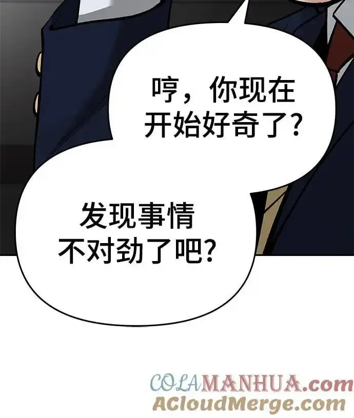 漫画《校霸负责人》第63话第101张图
