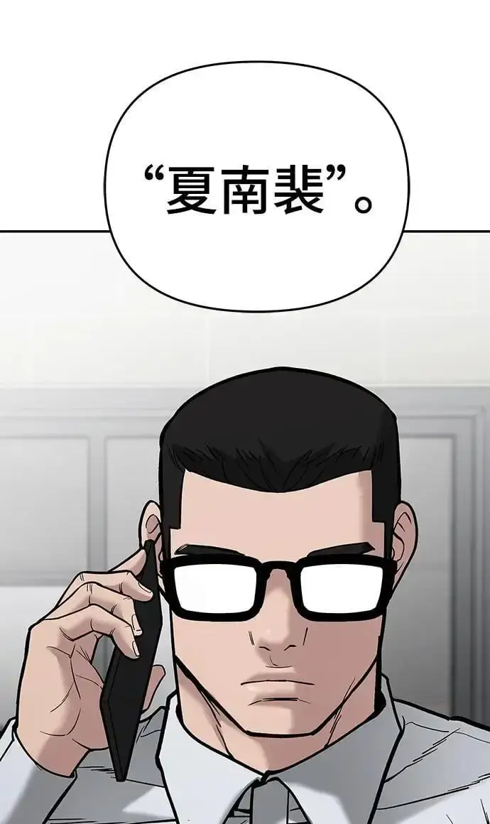 漫画《校霸负责人》第63话第102张图