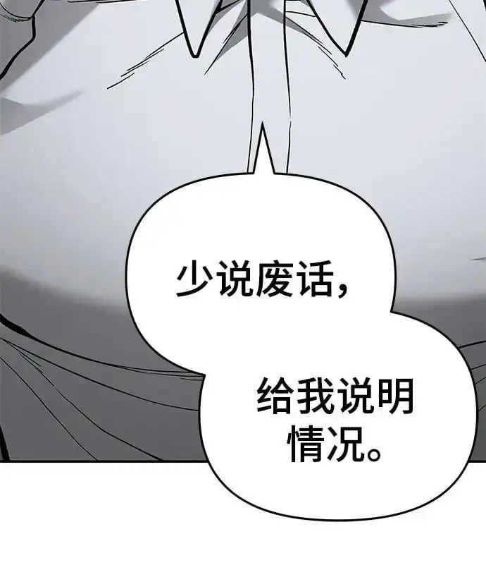 漫画《校霸负责人》第63话第103张图