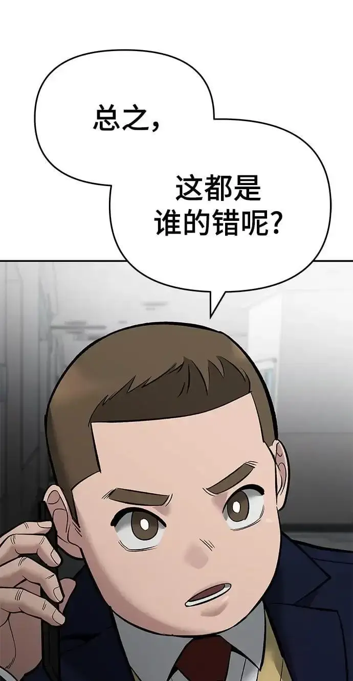 漫画《校霸负责人》第63话第108张图