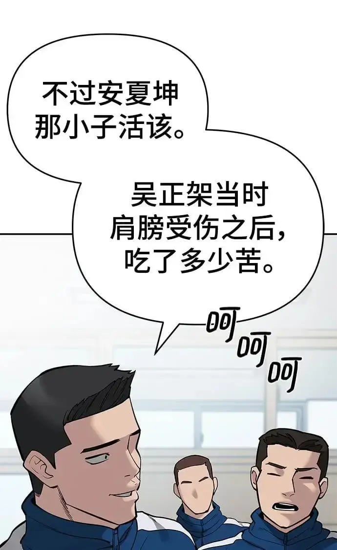 漫画《校霸负责人》第63话第123张图