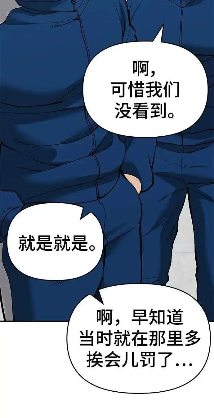 漫画《校霸负责人》第63话第124张图