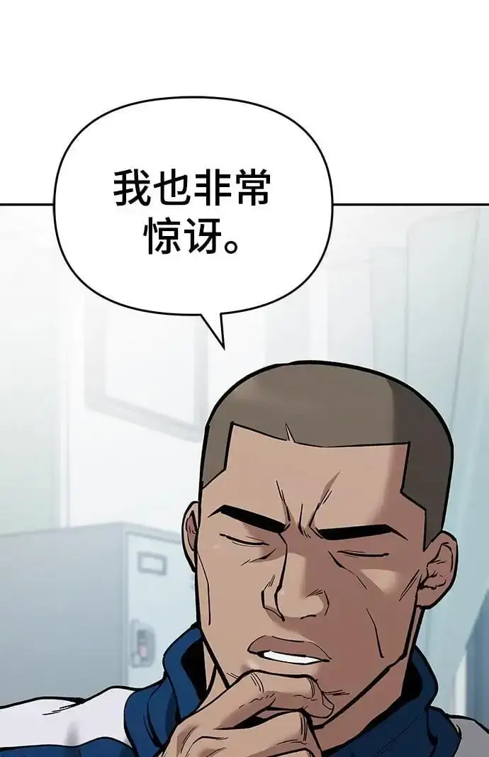 漫画《校霸负责人》第63话第126张图