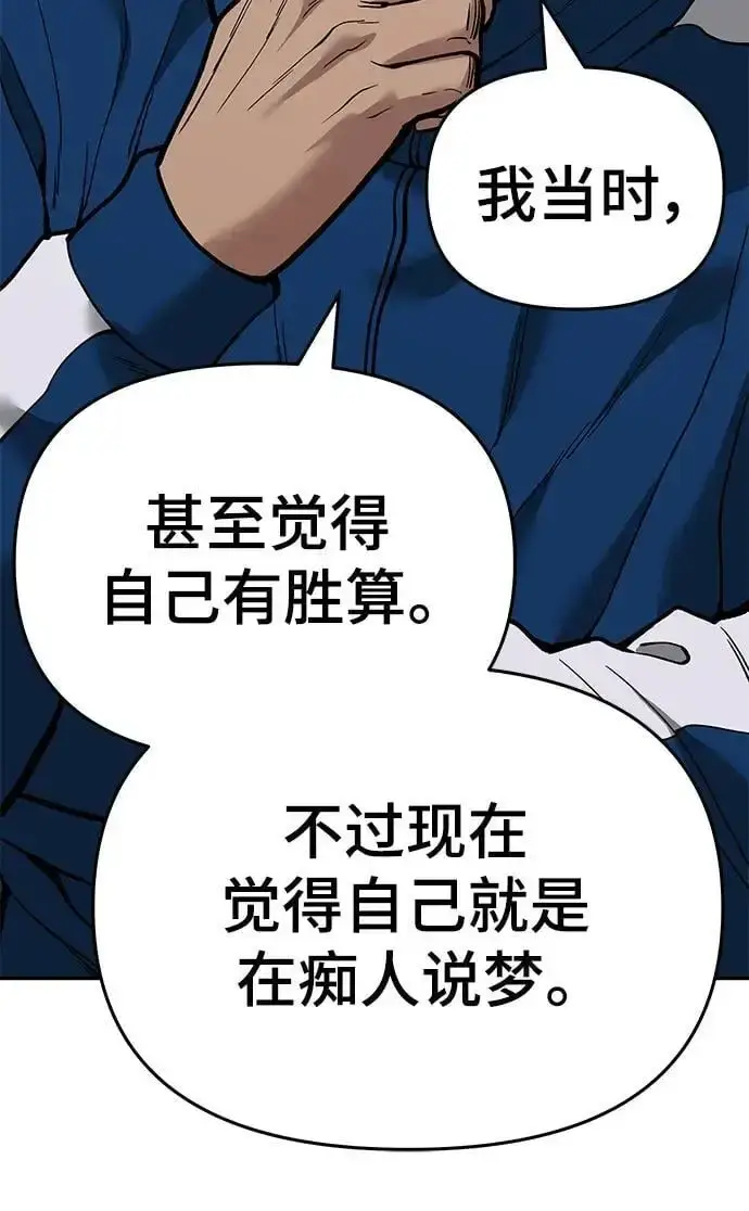 漫画《校霸负责人》第63话第127张图