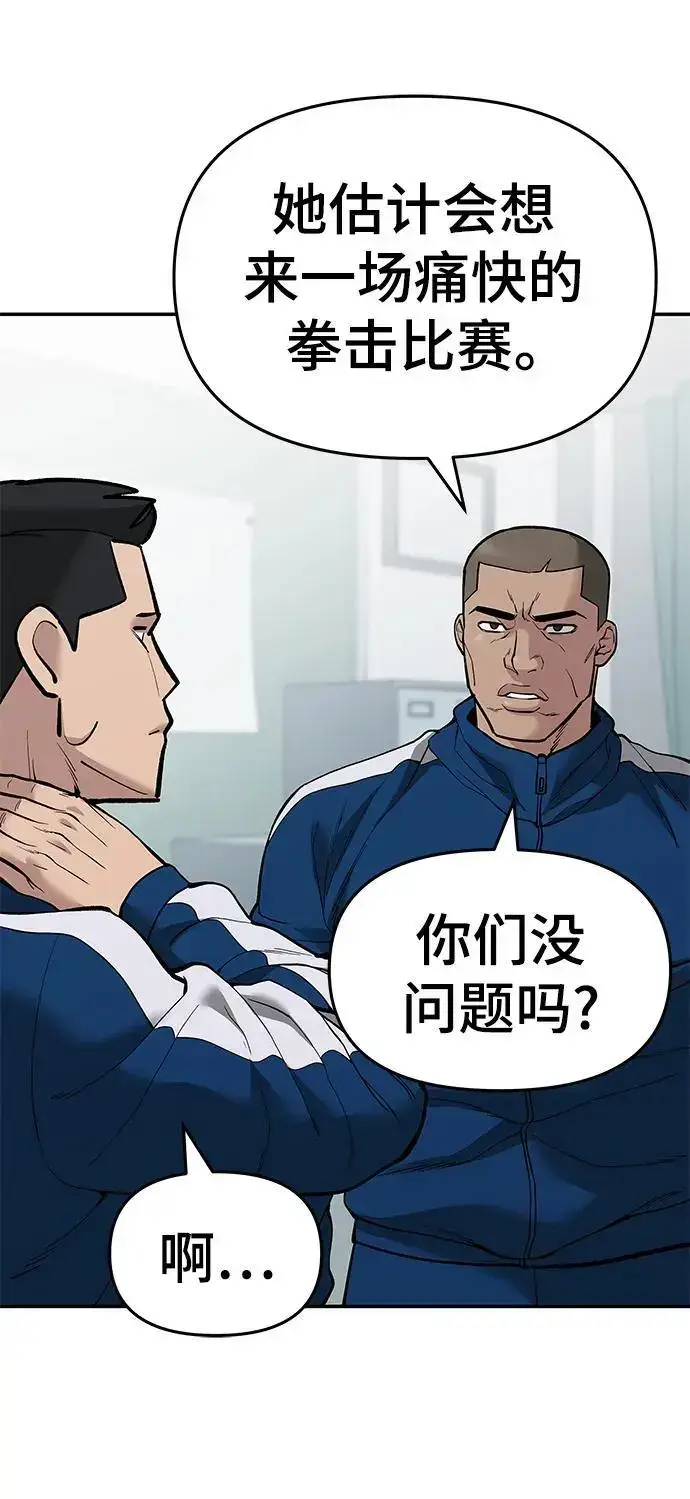 漫画《校霸负责人》第63话第132张图