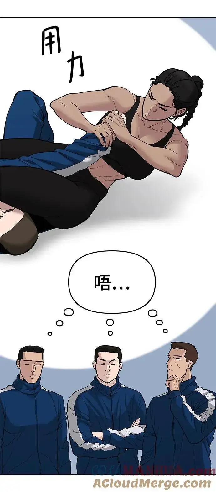 漫画《校霸负责人》第63话第133张图