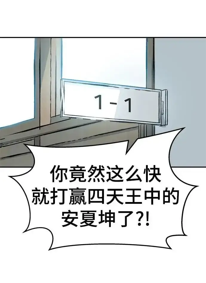 漫画《校霸负责人》第63话第136张图