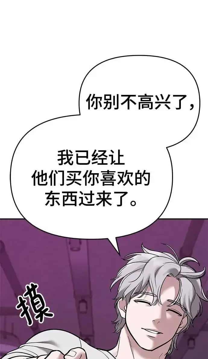 漫画《校霸负责人》第63话第14张图