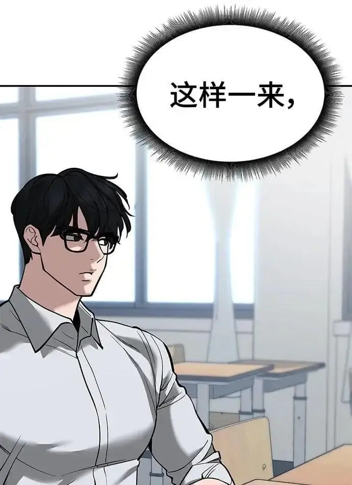 漫画《校霸负责人》第63话第148张图