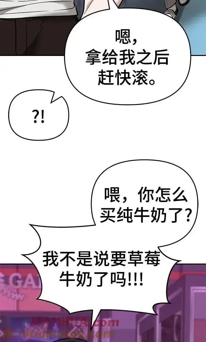 漫画《校霸负责人》第63话第17张图