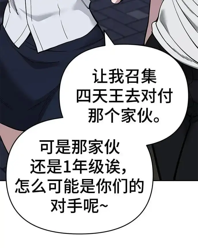 漫画《校霸负责人》第63话第27张图