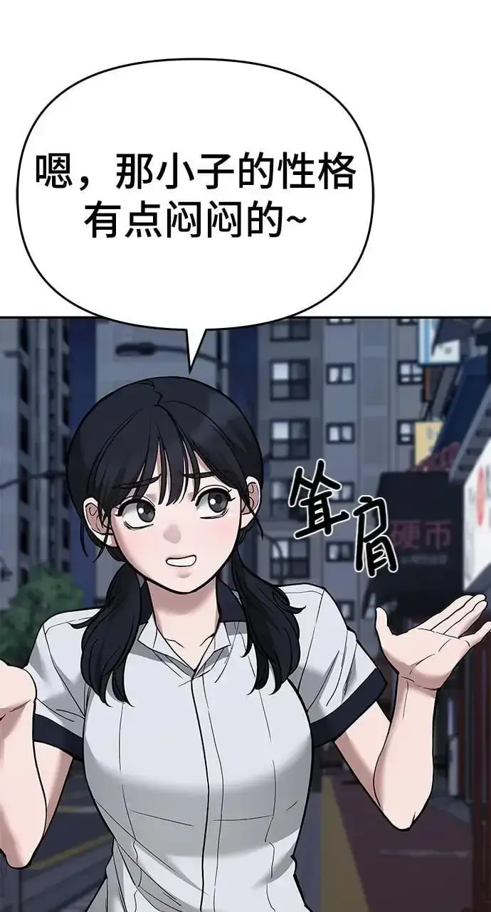 漫画《校霸负责人》第63话第32张图