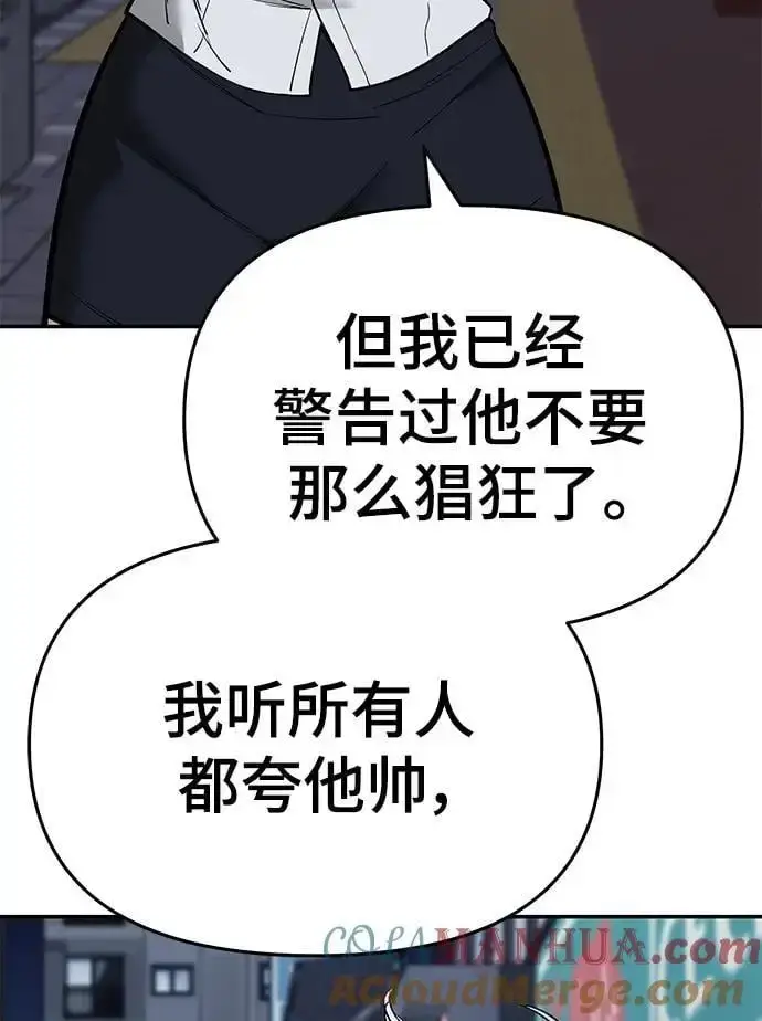 漫画《校霸负责人》第63话第33张图