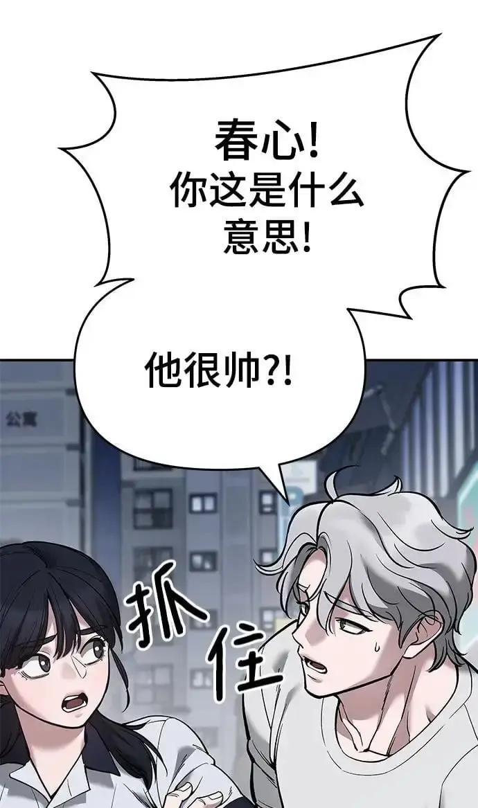 漫画《校霸负责人》第63话第35张图