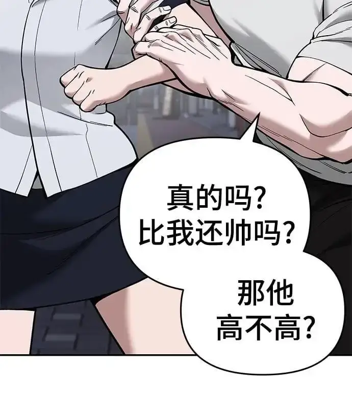 漫画《校霸负责人》第63话第36张图
