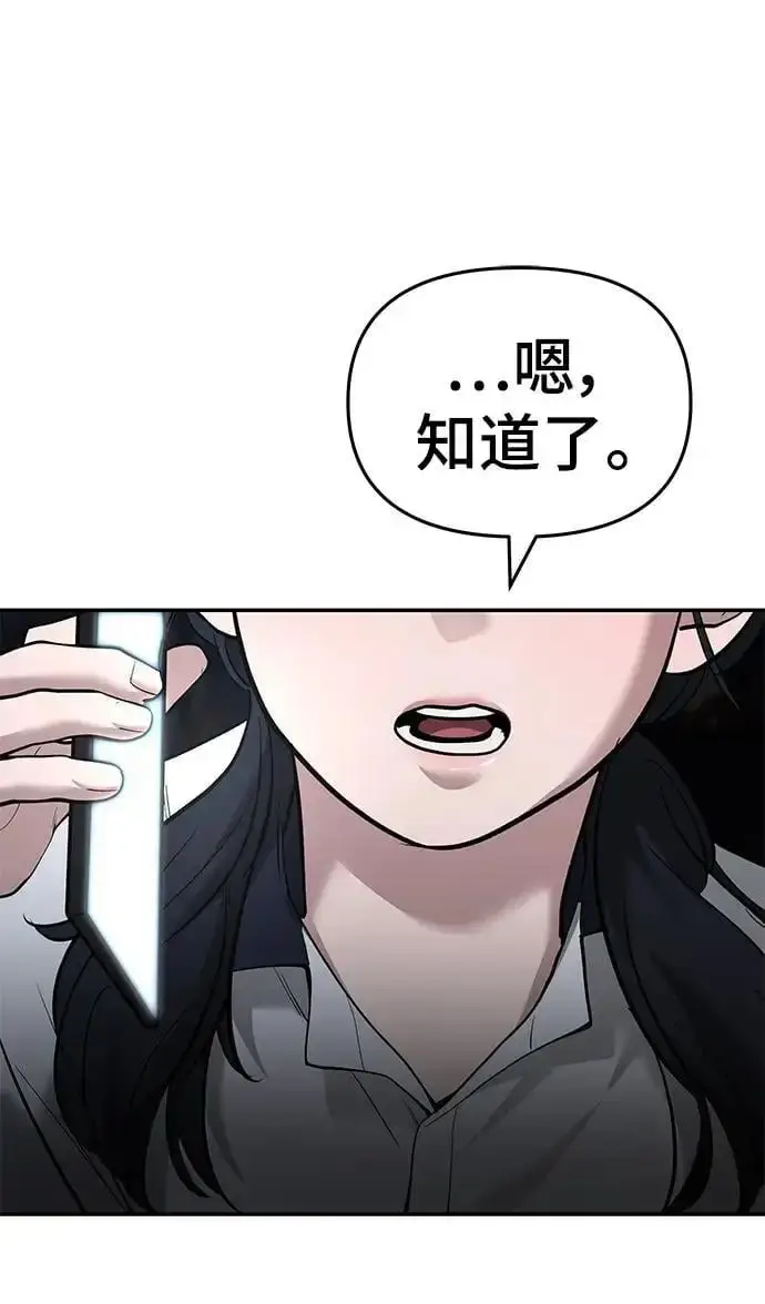 漫画《校霸负责人》第63话第42张图