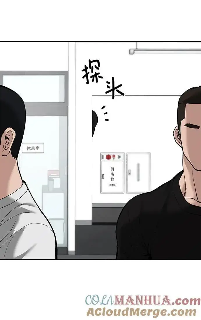 漫画《校霸负责人》第63话第49张图