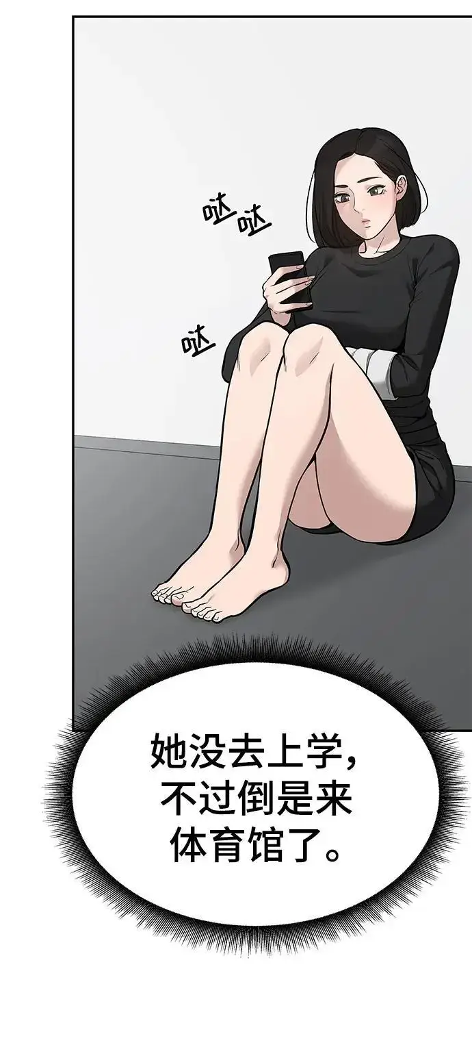 漫画《校霸负责人》第63话第52张图