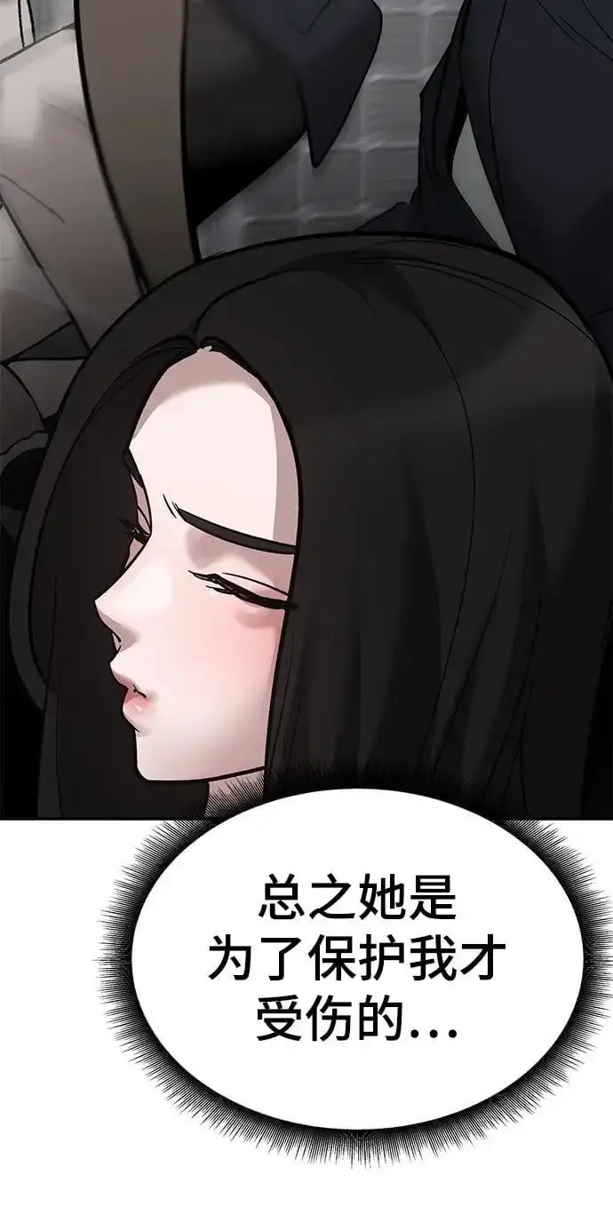 漫画《校霸负责人》第63话第55张图