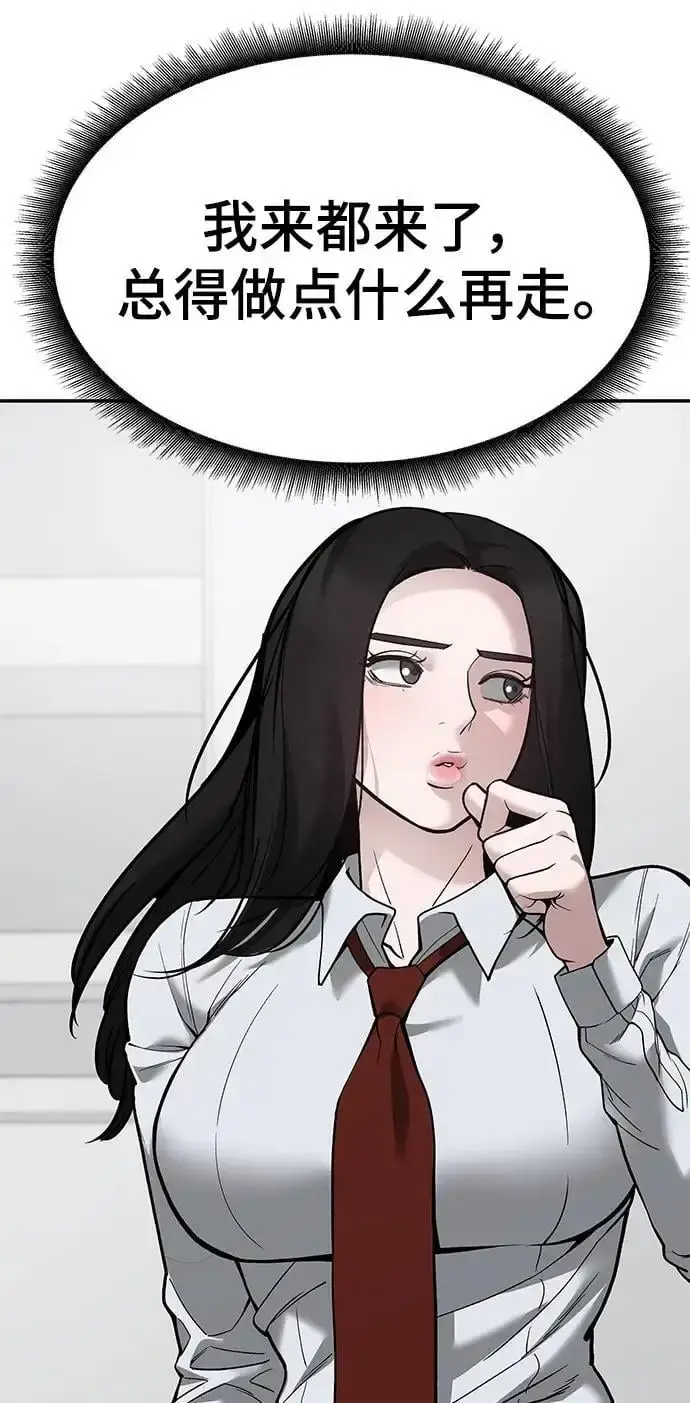漫画《校霸负责人》第63话第56张图