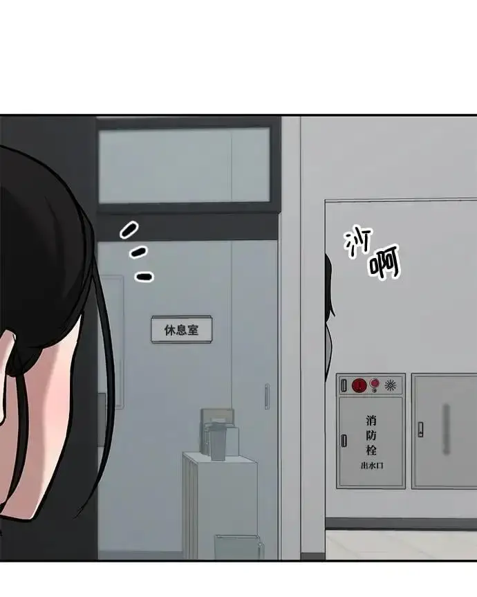 漫画《校霸负责人》第63话第58张图