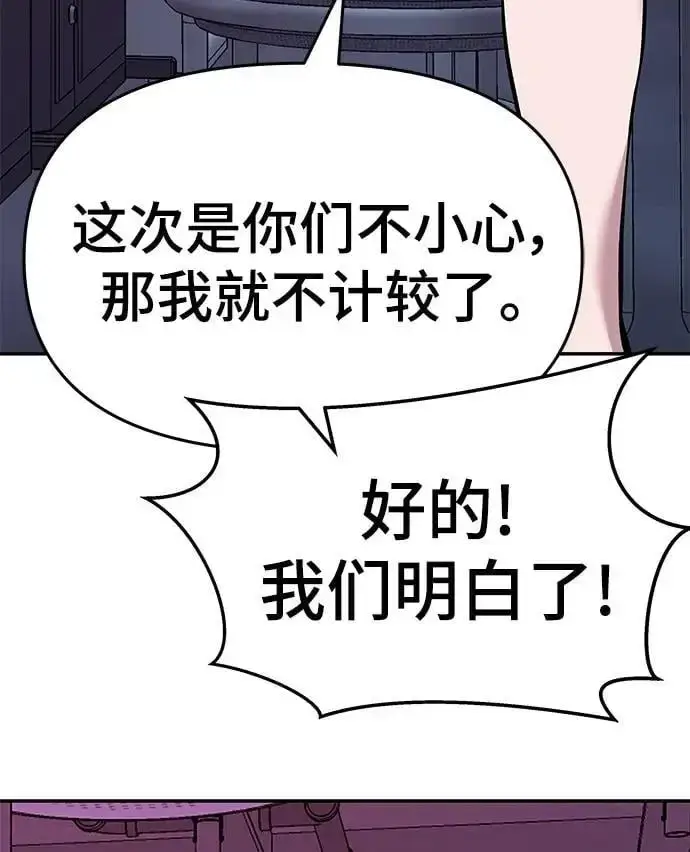 漫画《校霸负责人》第63话第6张图