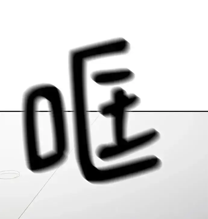 漫画《校霸负责人》第63话第62张图