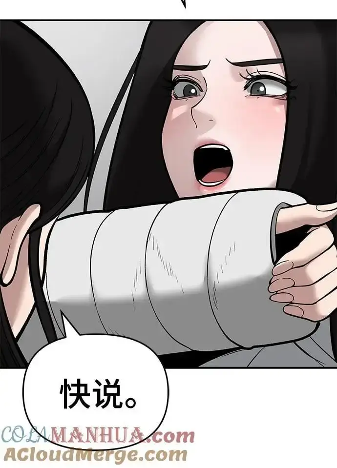 漫画《校霸负责人》第63话第65张图