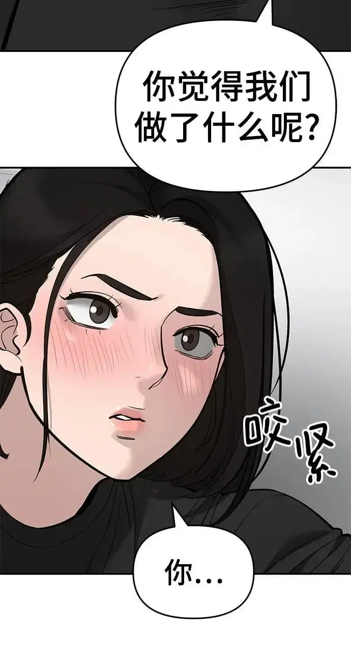漫画《校霸负责人》第63话第70张图