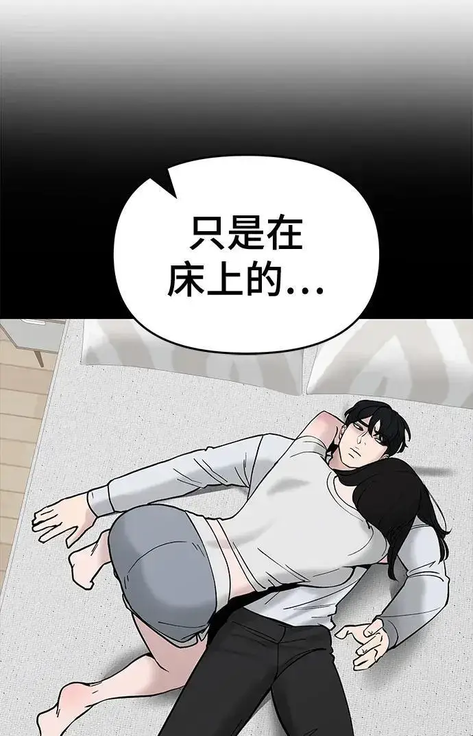 漫画《校霸负责人》第63话第72张图