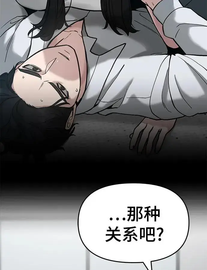 漫画《校霸负责人》第63话第74张图