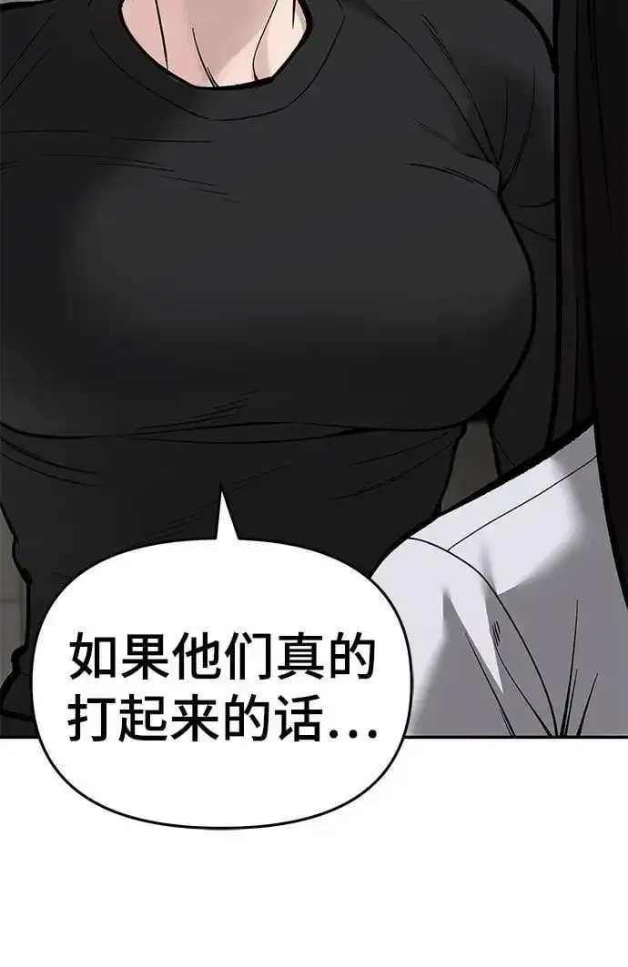 漫画《校霸负责人》第63话第79张图