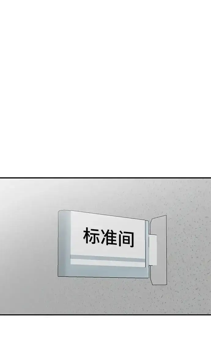 漫画《校霸负责人》第63话第82张图