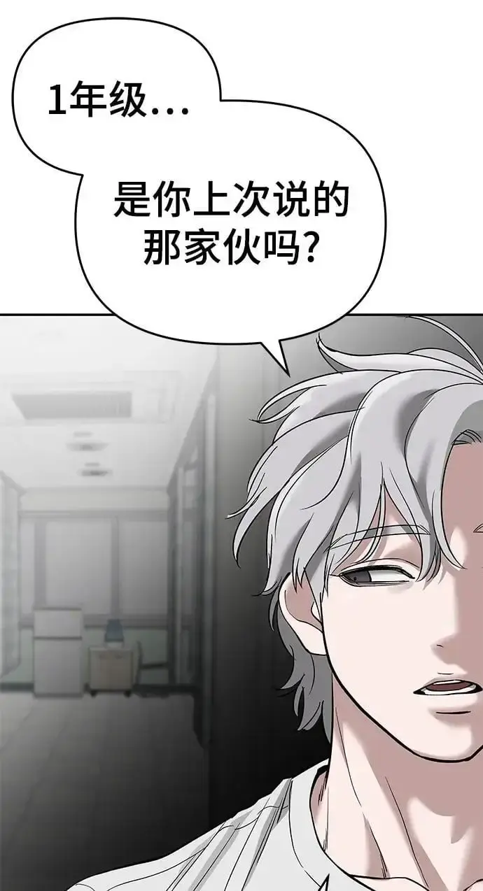 漫画《校霸负责人》第63话第84张图