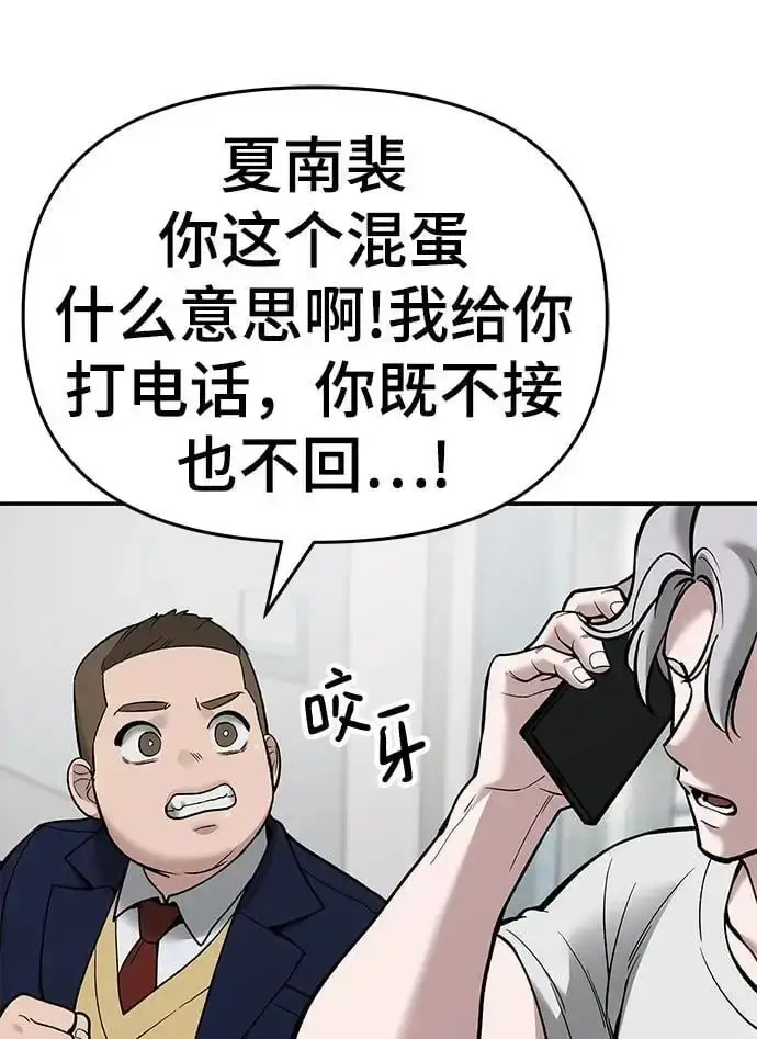 漫画《校霸负责人》第63话第88张图