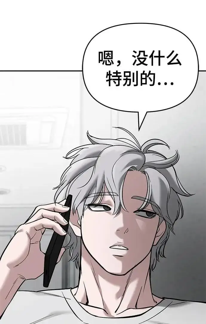 漫画《校霸负责人》第63话第90张图