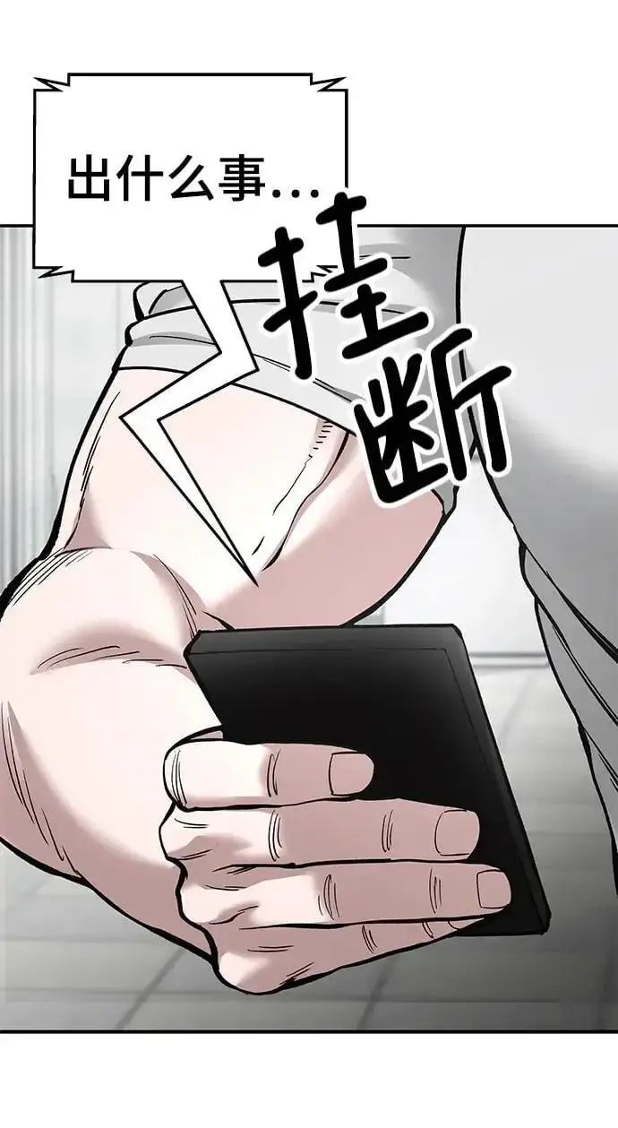 漫画《校霸负责人》第63话第92张图