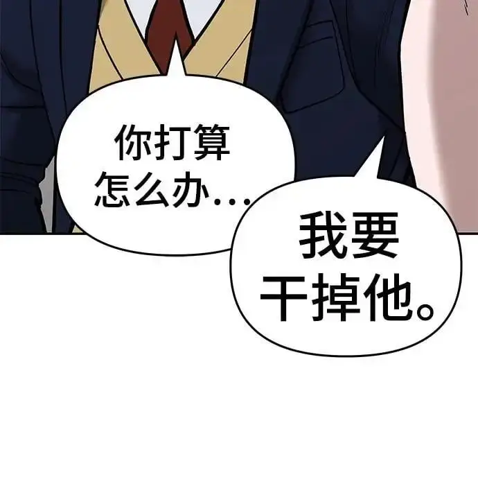 漫画《校霸负责人》第63话第94张图