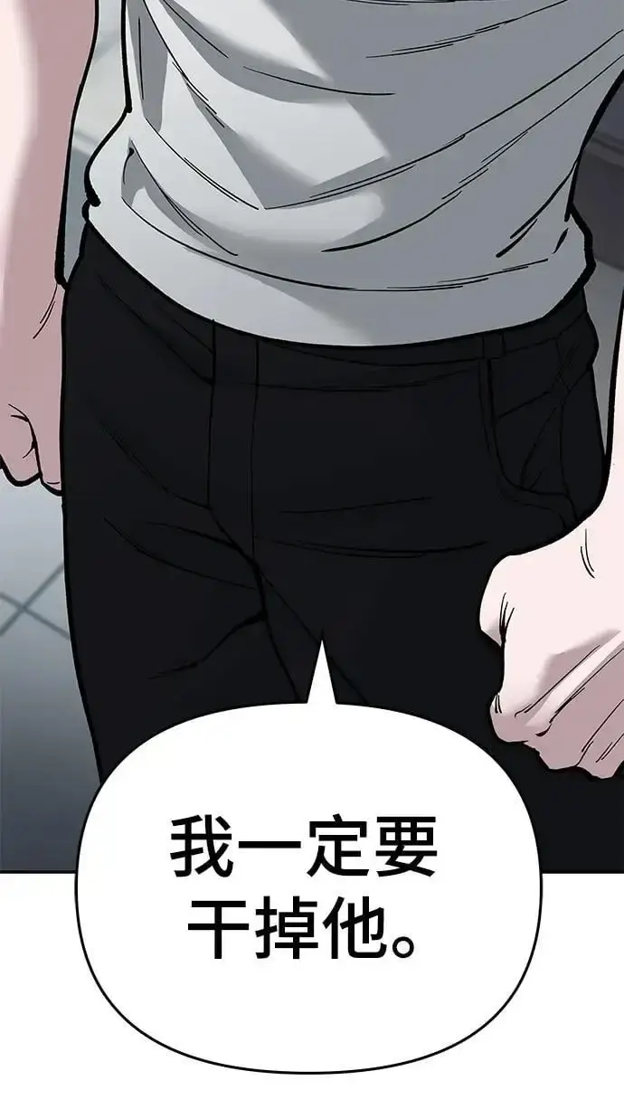 漫画《校霸负责人》第63话第96张图